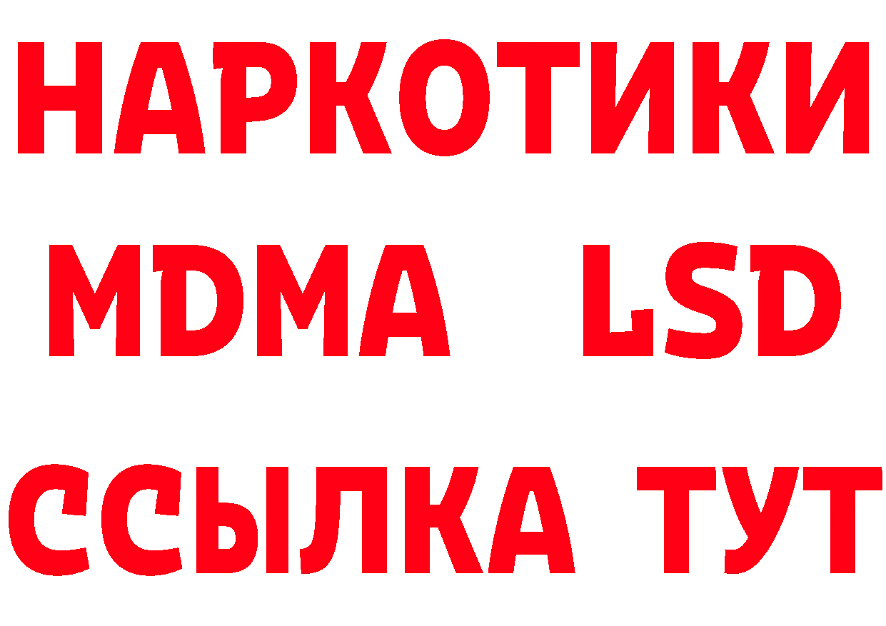 ГЕРОИН гречка рабочий сайт даркнет blacksprut Новокубанск